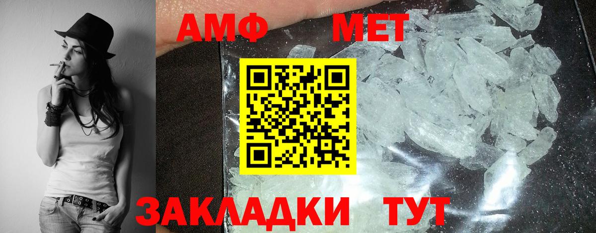 АМФ 97%  Amphetamine  Минеральные Воды  Вход с VPN 