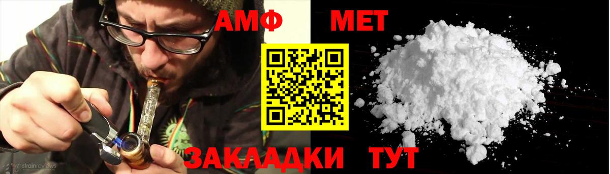 АМФ 98% Минеральные Воды
