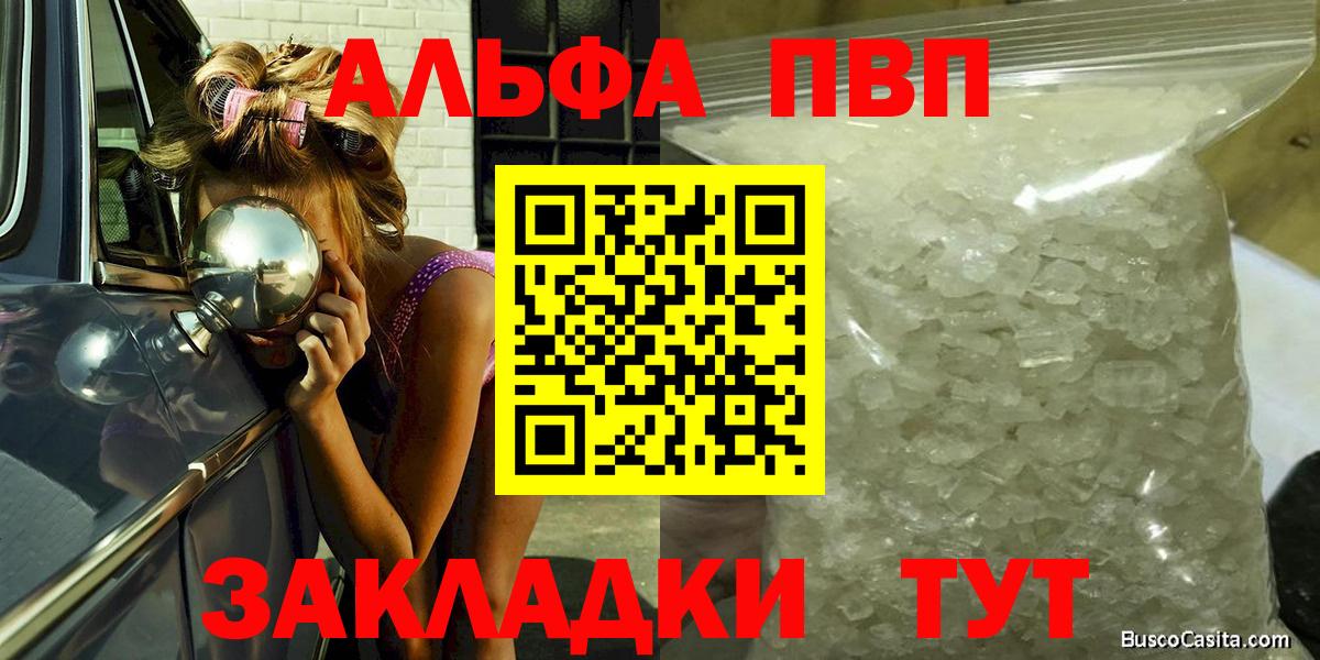 Alpha-PVP VHQ Минеральные Воды