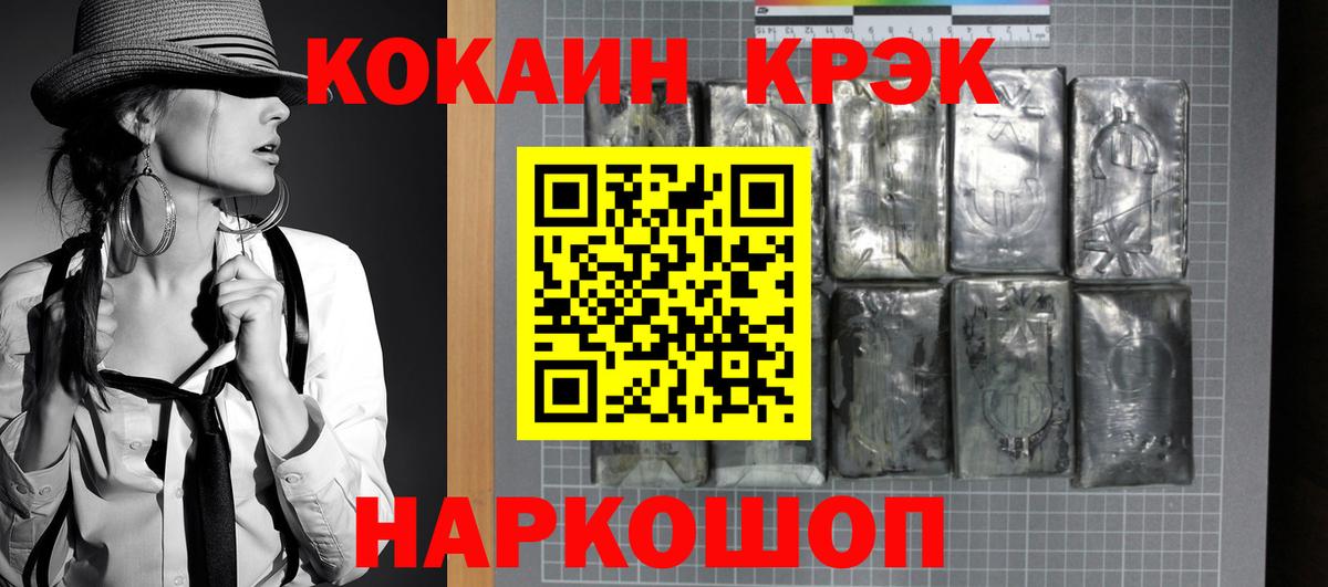 COCAIN 97%  Cocaine 97%  КОКАИН  Вход с VPN  Минеральные Воды 