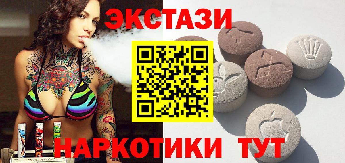 ЭКСТАЗИ XTC Минеральные Воды