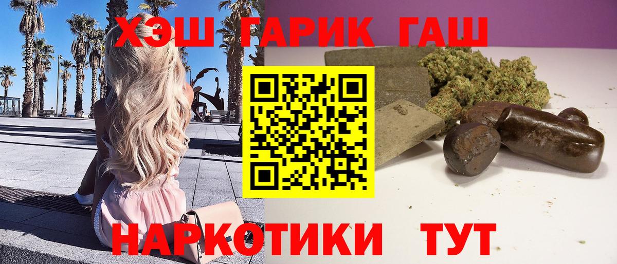 Гашиш Premium Минеральные Воды