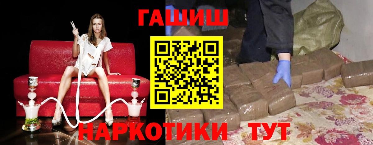 наркота  ГАШИШ  Вход с VPN  ГАШ 40% ТГК  Минеральные Воды 