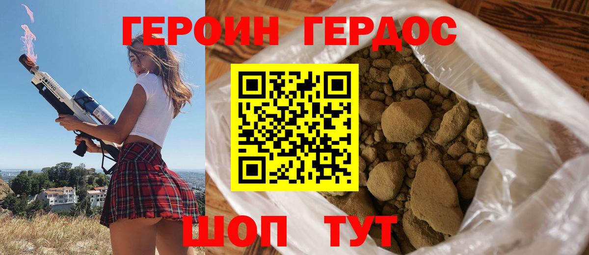Минеральные Воды  Героин белый  Вход с VPN 