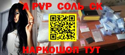 apvp Ипатово