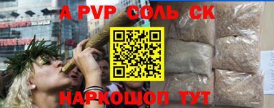 apvp Ипатово