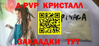 apvp Ипатово