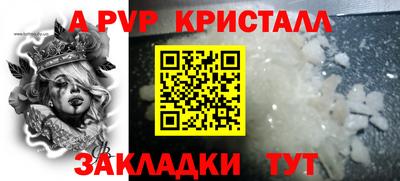 apvp Ипатово