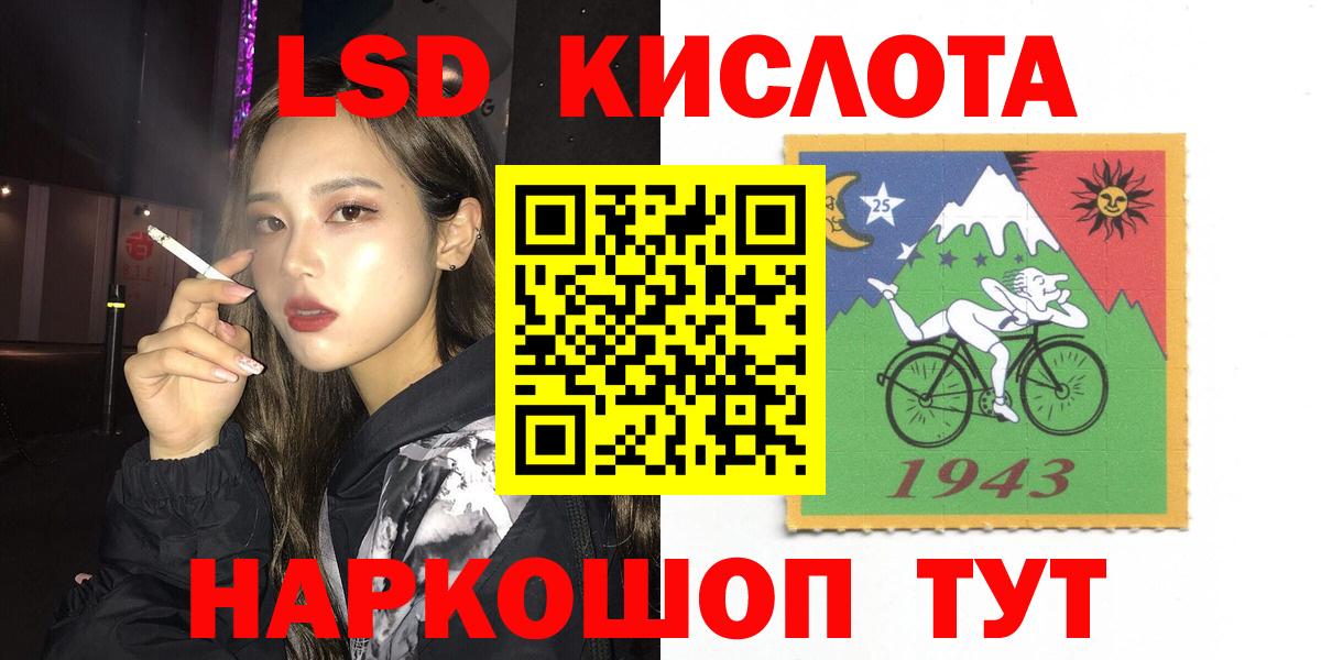 LSD-25 экстази кислота  Вход с VPN  Лсд 25 экстази ecstasy  Минеральные Воды 