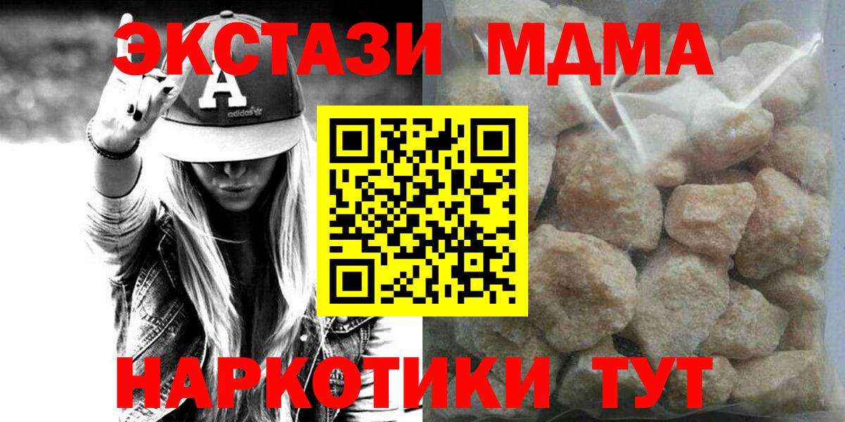 МДМА VHQ  MDMA Molly  Минеральные Воды  Вход с VPN 