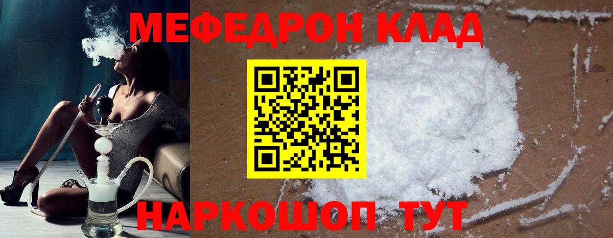 Минеральные Воды  купить наркотики сайты  Вход с VPN  МЯУ-МЯУ мука  МЯУ-МЯУ 