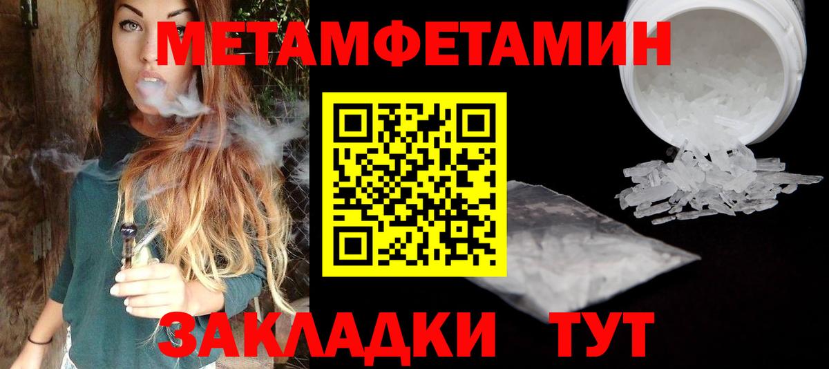 Первитин кристалл  Вход с VPN  Минеральные Воды  Первитин кристалл 