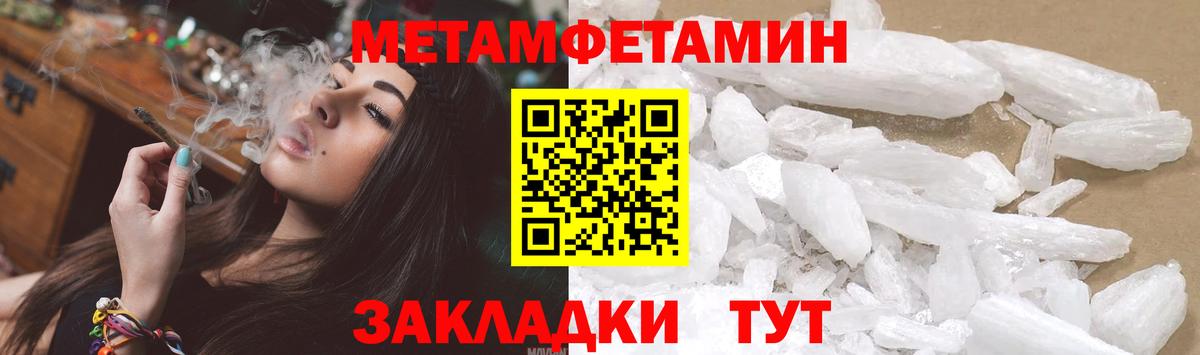 Метамфетамин кристалл Минеральные Воды