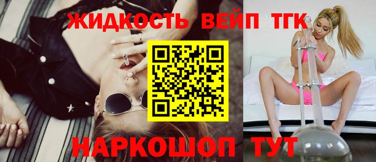 ТГК THC oil  Вход с VPN  Минеральные Воды 